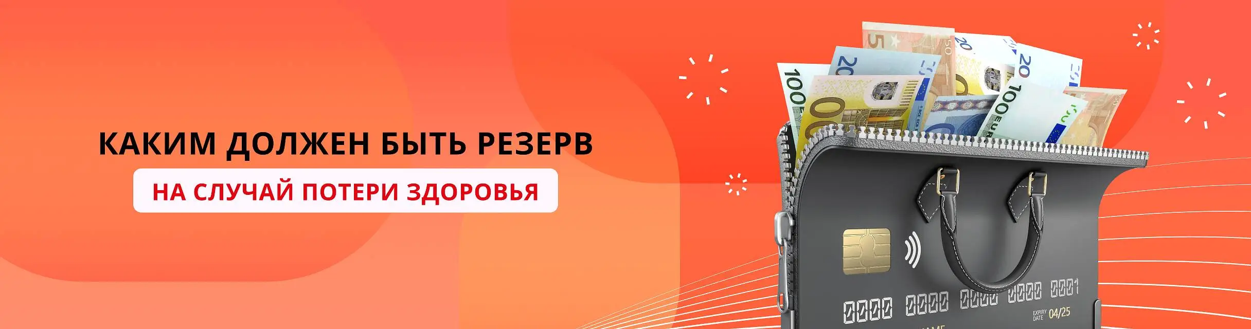 Страхование банковских карт