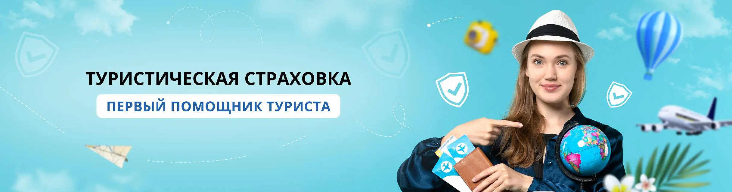 Медицинская страховка для путешествий может защитить туристов от многочисленных непредвиденных расходов.