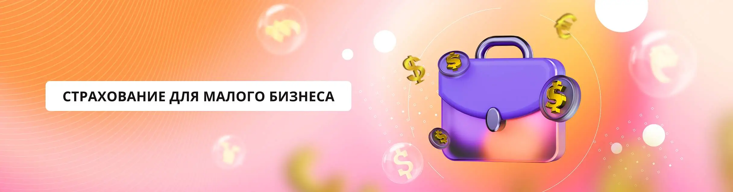 Страхование бизнеса в imkliva представлено двумя программами